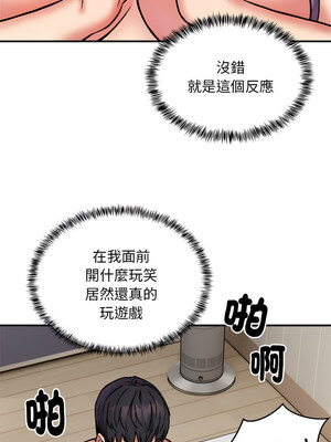 新都市外送員 14-15話_15_07