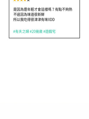 新都市外送員 14-15話_15_11