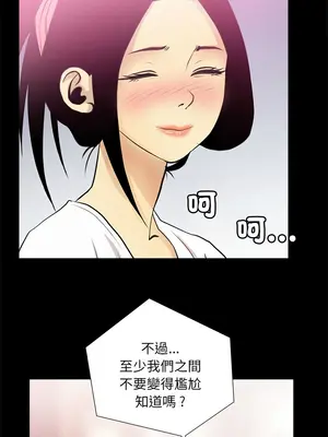 把妹筆記本 5-6話_05_2