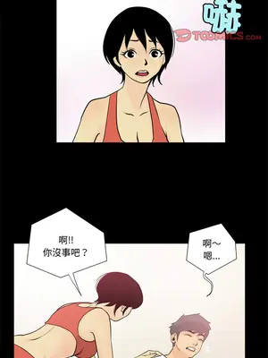 把妹筆記本 5-6話_06_4