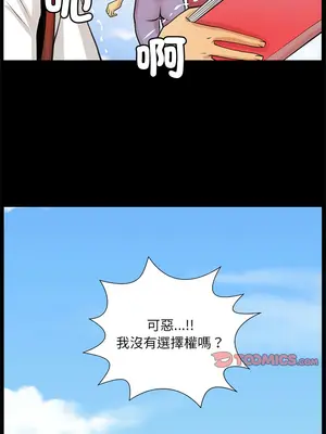 把妹筆記本 5-6話_05_5