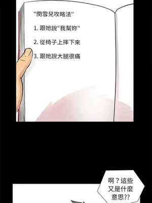 把妹筆記本 5-6話_05_7