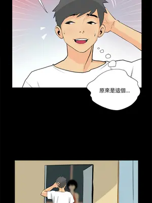 把妹筆記本 5-6話_06_2