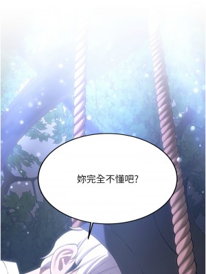 搶女友速成班 61-62話_61_14