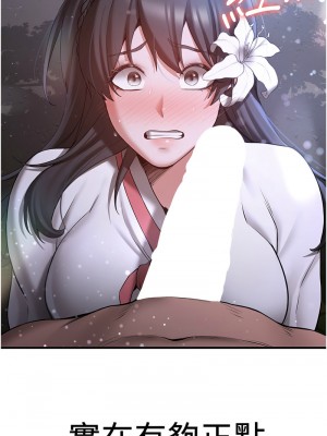 搶女友速成班 61-62話_61_16