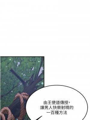 搶女友速成班 61-62話_62_02