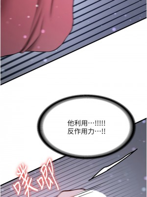 搶女友速成班 61-62話_62_06