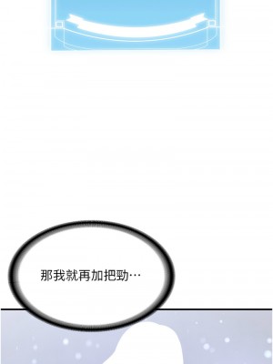 搶女友速成班 61-62話_62_07