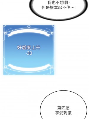 搶女友速成班 61-62話_62_13