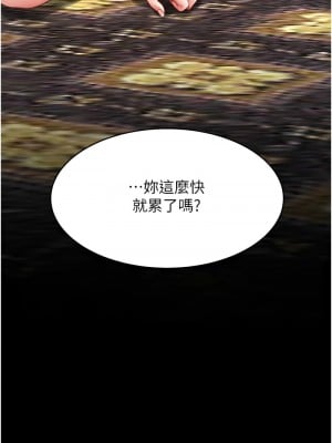 復仇母女丼 72-73話_72_07