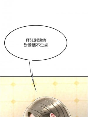 復仇母女丼 72-73話_72_10