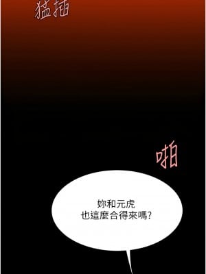 復仇母女丼 72-73話_72_12