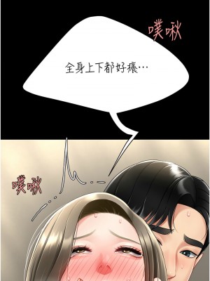 復仇母女丼 72-73話_72_15