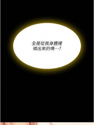 復仇母女丼 72-73話_73_03