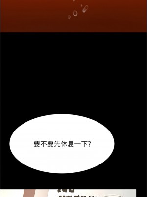 復仇母女丼 72-73話_73_04