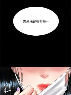 復仇母女丼 72-73話_73_18