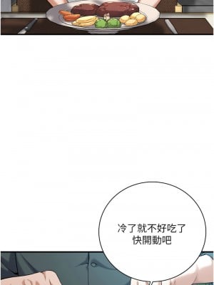街頭幹架王 59-60話_59_04