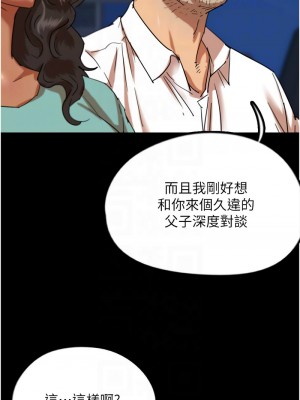 養父的女兒們 52-53話_52_05