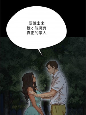 養父的女兒們 52-53話_52_06
