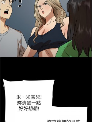 養父的女兒們 52-53話_52_08