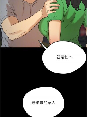 養父的女兒們 52-53話_52_09