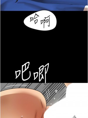 養父的女兒們 52-53話_52_12