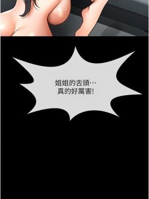 炸裂吧!巨棒 47-48話_47_01