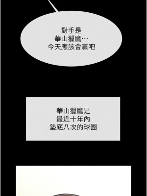 炸裂吧!巨棒 47-48話_47_03
