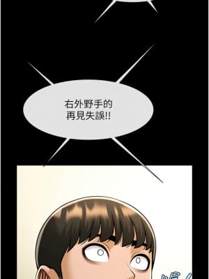 炸裂吧!巨棒 47-48話_47_04