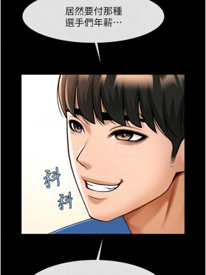 炸裂吧!巨棒 47-48話_47_05