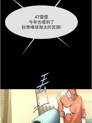 炸裂吧!巨棒 47-48話_47_06