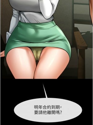 炸裂吧!巨棒 47-48話_47_07