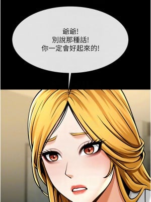 炸裂吧!巨棒 47-48話_47_09
