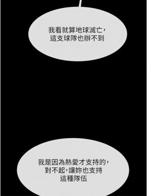 炸裂吧!巨棒 47-48話_47_10