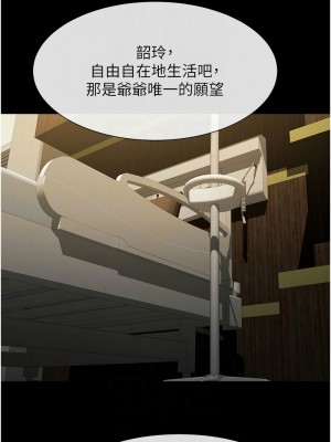 炸裂吧!巨棒 47-48話_47_11