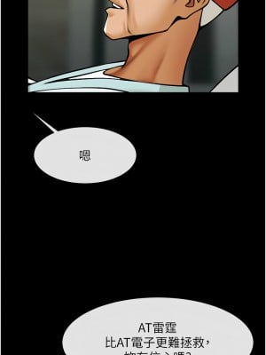 炸裂吧!巨棒 47-48話_47_12