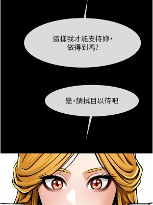 炸裂吧!巨棒 47-48話_47_14