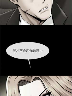 炸裂吧!巨棒 47-48話_48_06