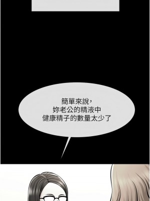 炸裂吧!巨棒 47-48話_48_07