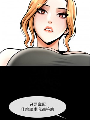 炸裂吧!巨棒 47-48話_48_09