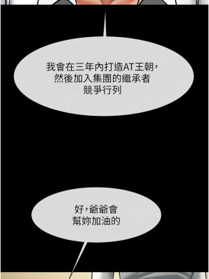 炸裂吧!巨棒 47-48話_48_10