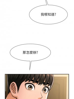 炸裂吧!巨棒 47-48話_48_16