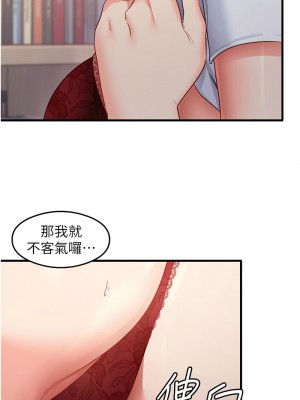 尻試之神學習法 29-30話_29_02