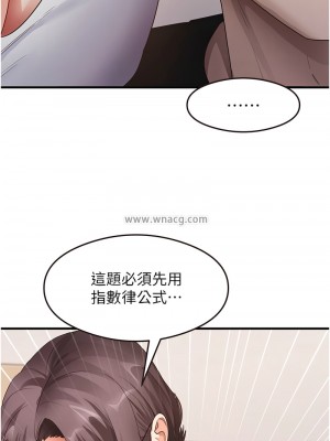 尻試之神學習法 29-30話_30_07