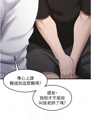 尻試之神學習法 29-30話_30_09