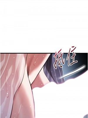 命運：貞潔慾女 7-8話_07_07