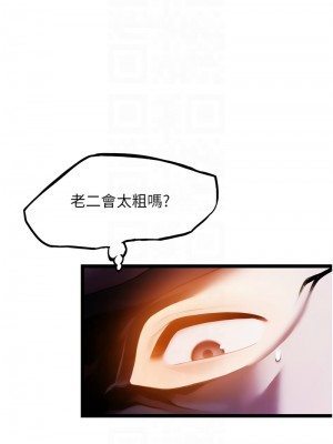命運：貞潔慾女 7-8話_07_09
