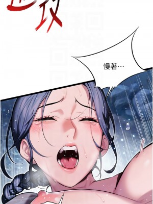 命運：貞潔慾女 7-8話_07_11