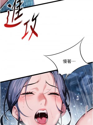 命運：貞潔慾女 7-8話_08_01