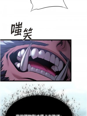 命運：貞潔慾女 7-8話_08_10